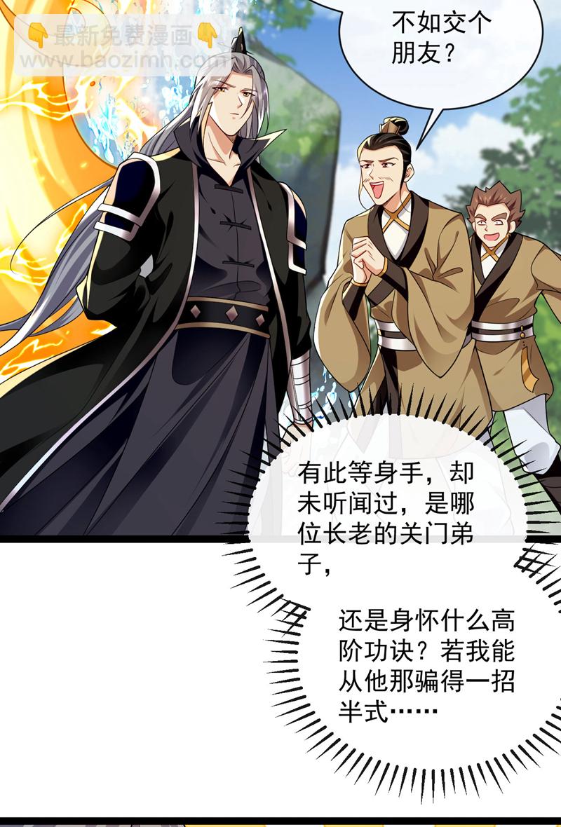 第291话 看他能折腾出什么-第290话