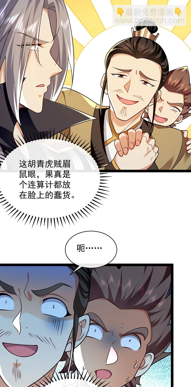 第291话 看他能折腾出什么-第290话