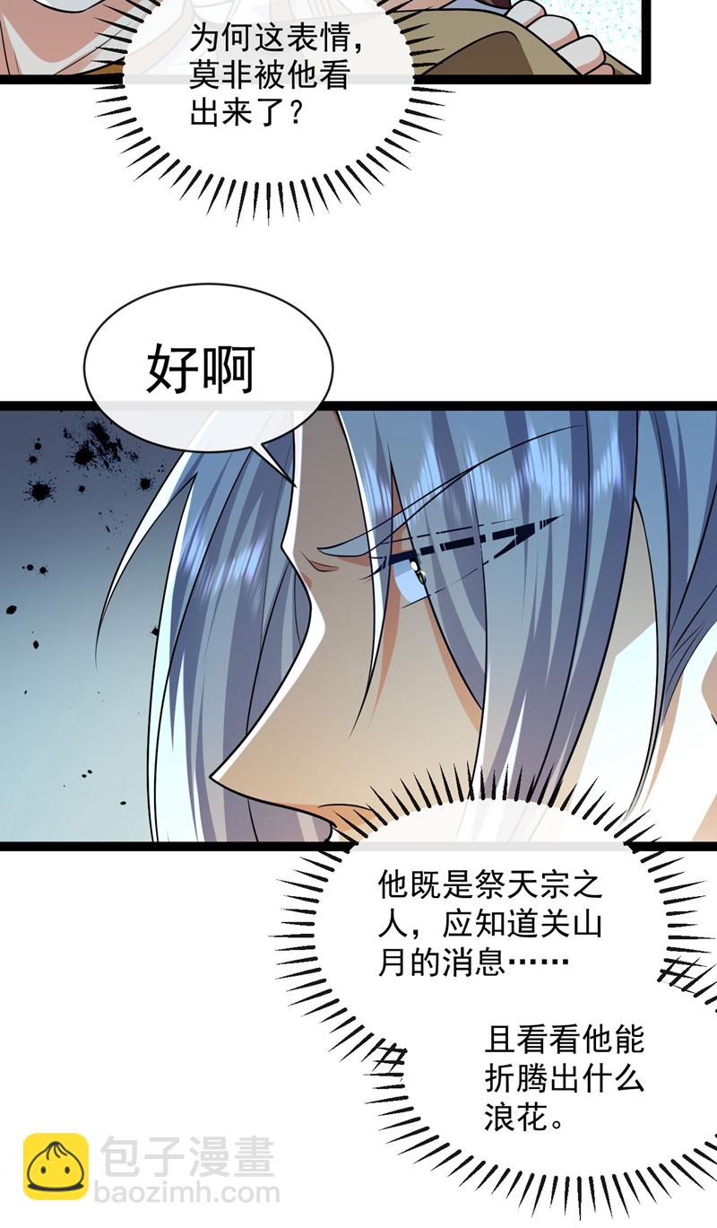 第291话 看他能折腾出什么-第290话