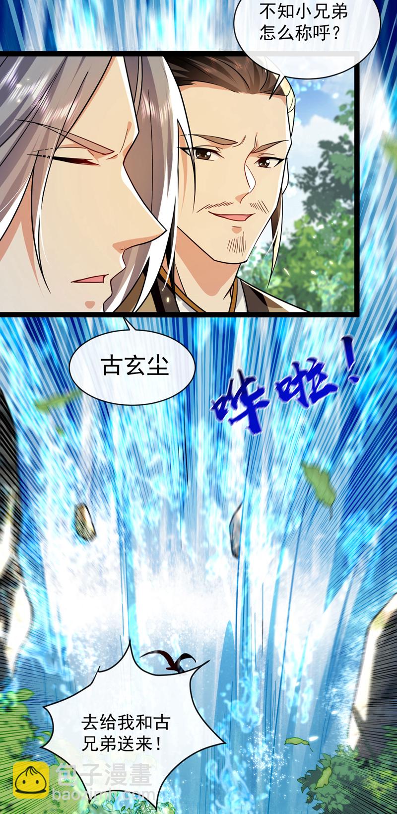 第291话 看他能折腾出什么-第290话