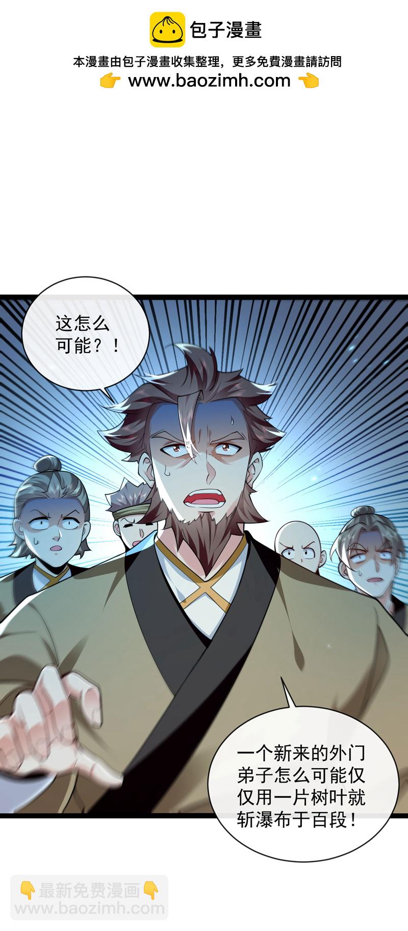 第291话 看他能折腾出什么-第290话