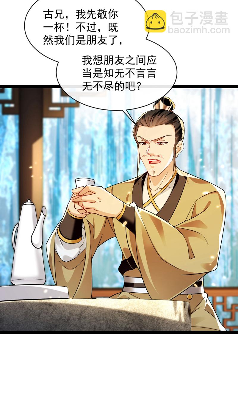 第291话 看他能折腾出什么-第290话