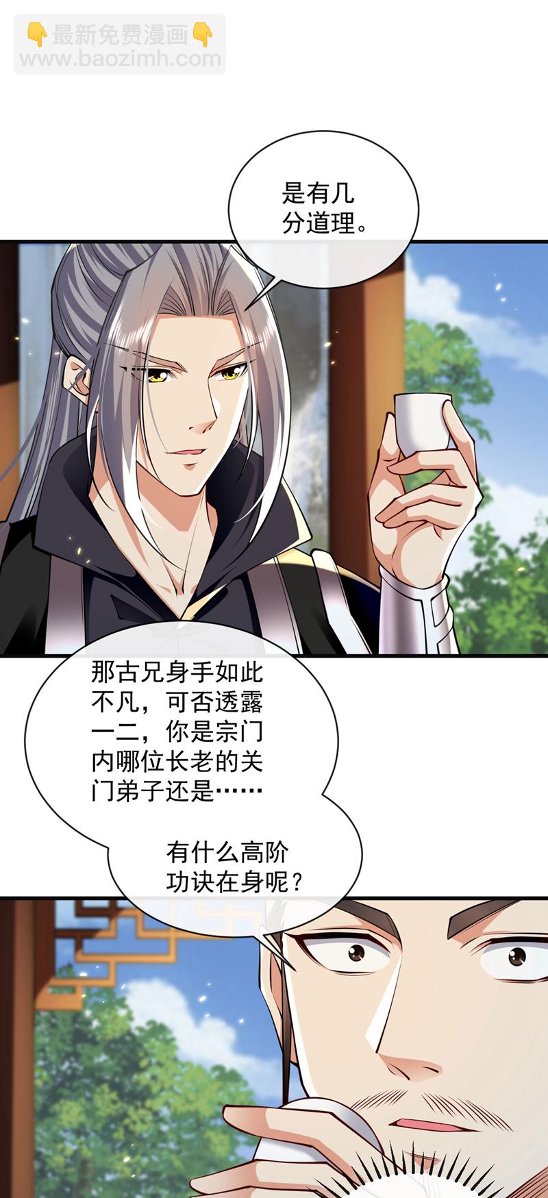 第291话 看他能折腾出什么-第290话