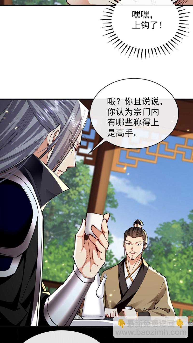 第291话 看他能折腾出什么-第290话