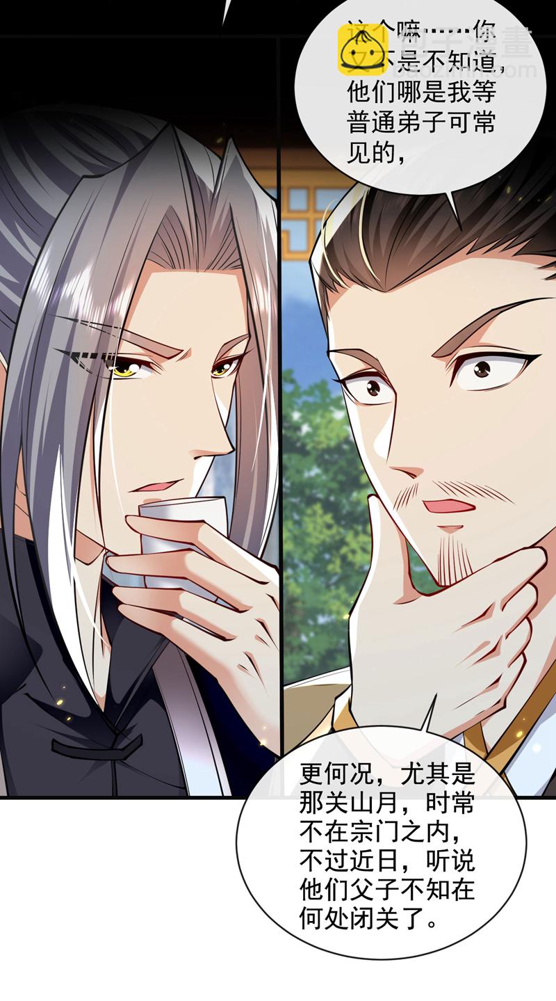 第291话 看他能折腾出什么-第290话