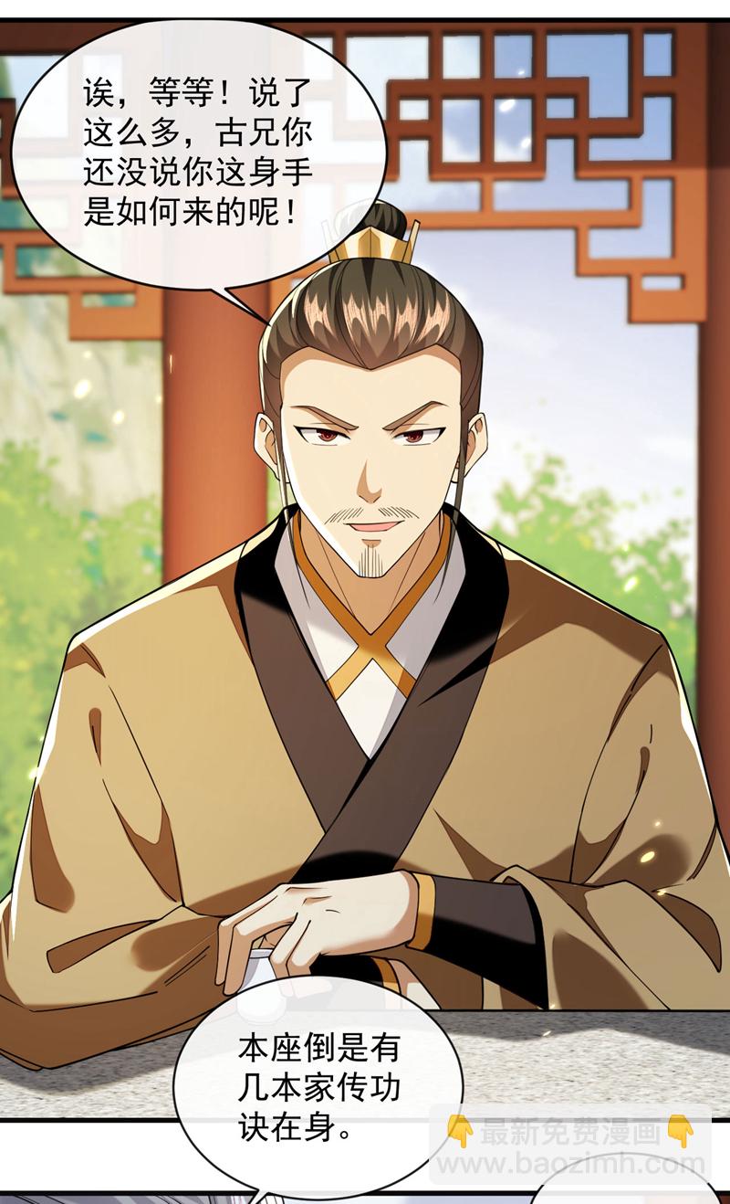 第291话 看他能折腾出什么-第290话