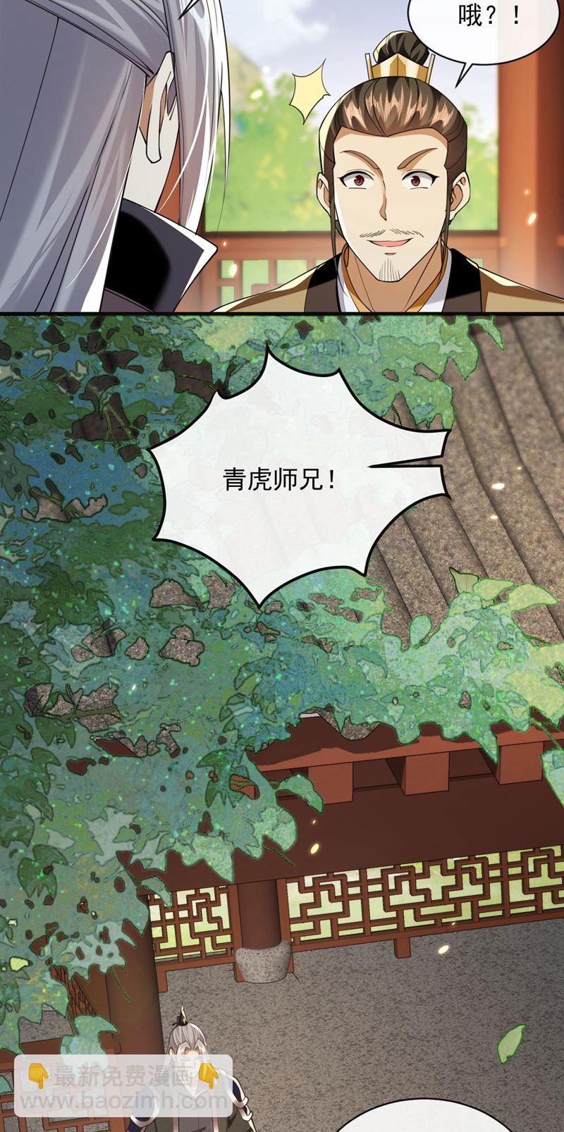 第291话 看他能折腾出什么-第290话