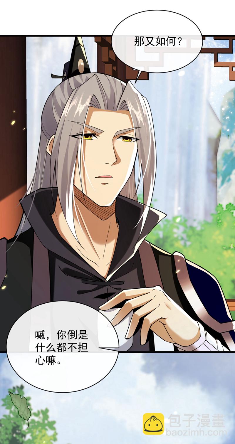 第291话 看他能折腾出什么-第290话