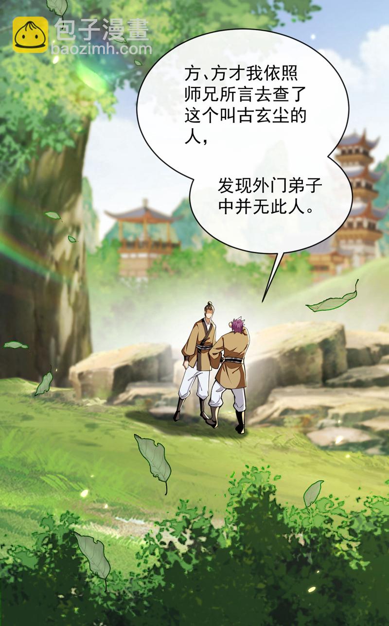 第291话 看他能折腾出什么-第290话