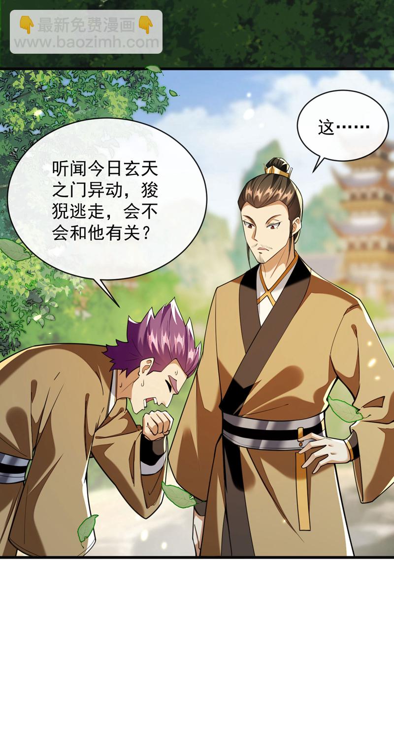 第291话 看他能折腾出什么-第290话