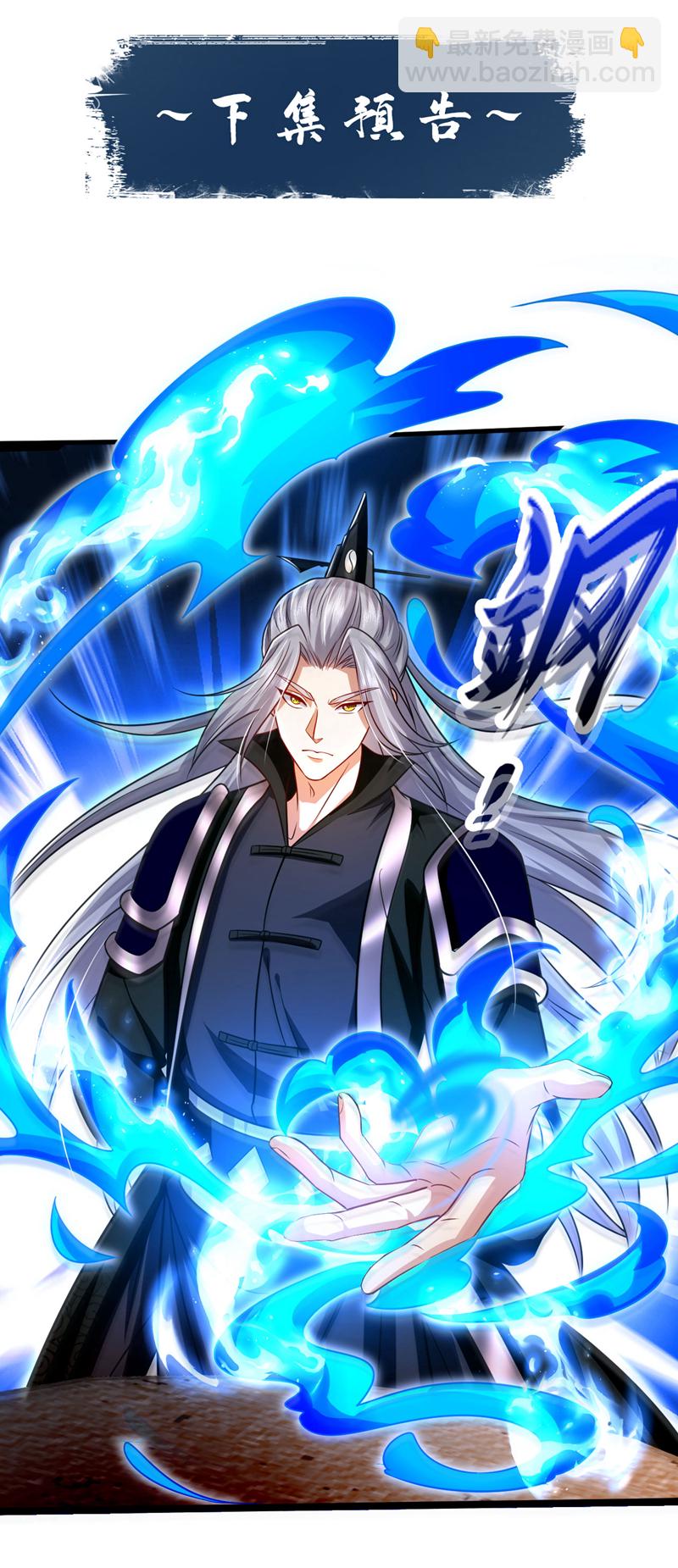 第291话 看他能折腾出什么-第290话