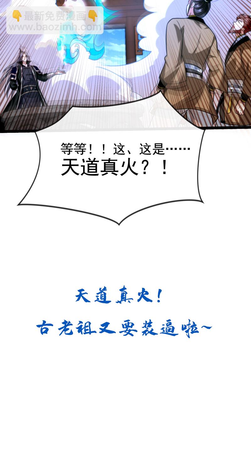 第291话 看他能折腾出什么-第290话
