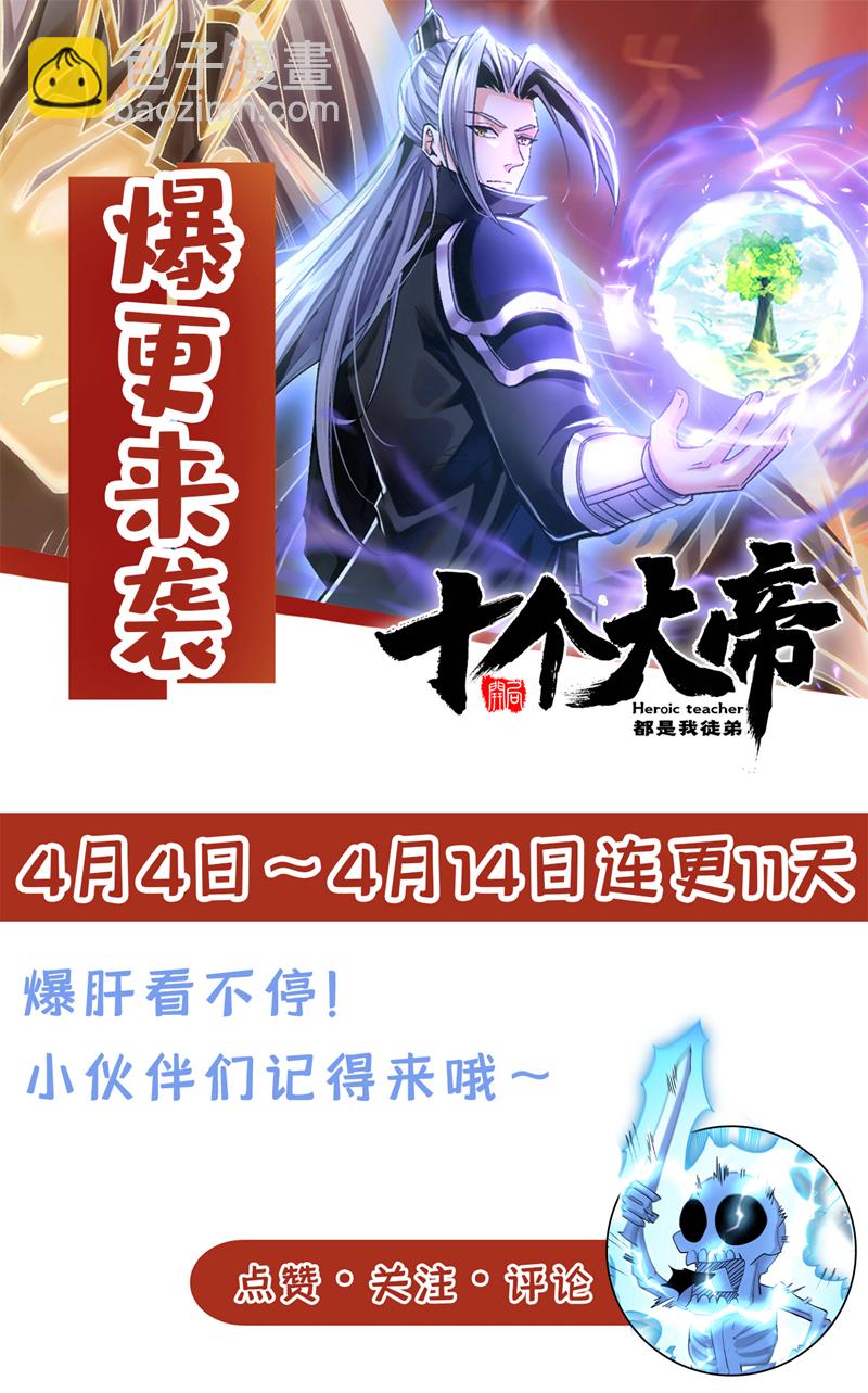 第291话 看他能折腾出什么-第290话
