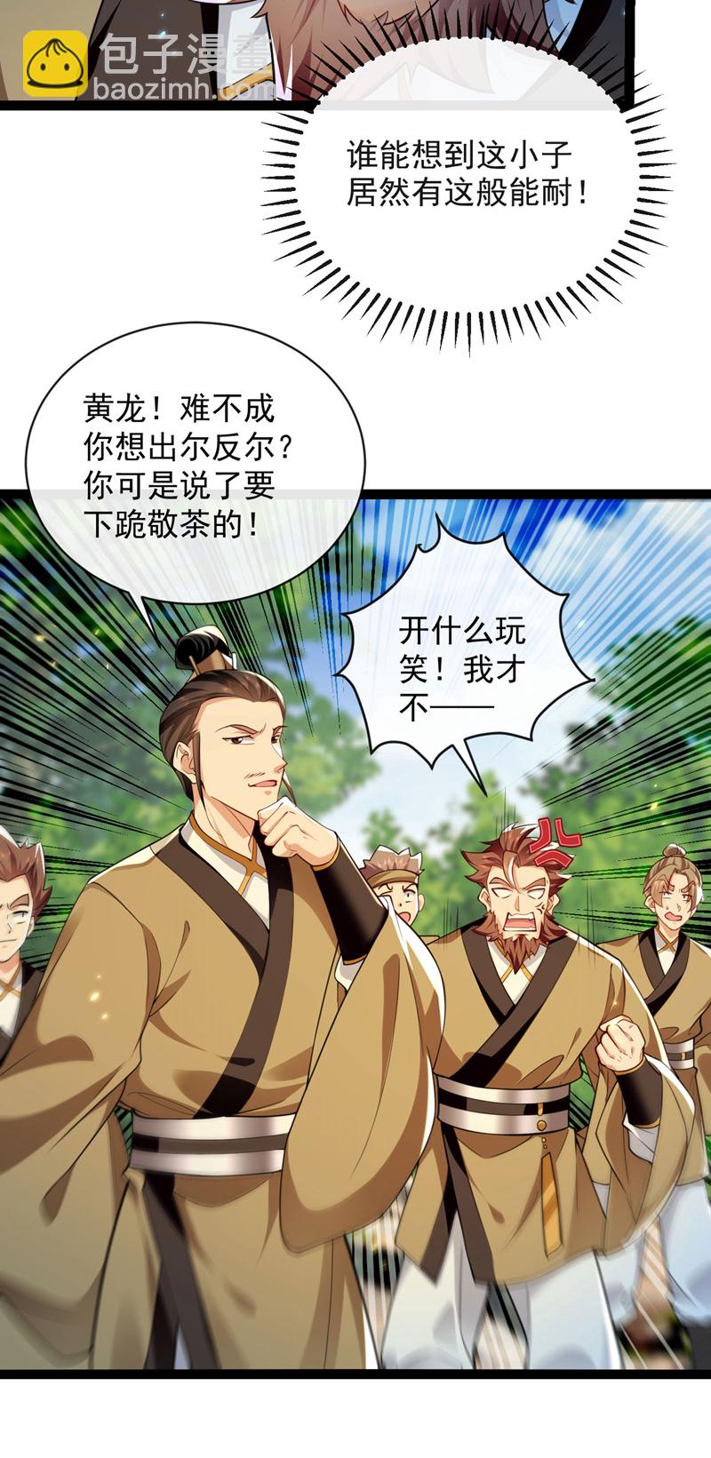 第291话 看他能折腾出什么-第290话