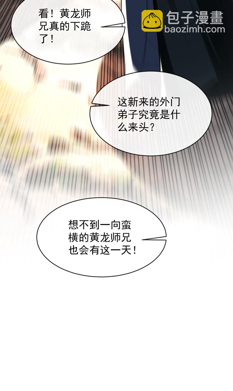 第291话 看他能折腾出什么-第290话