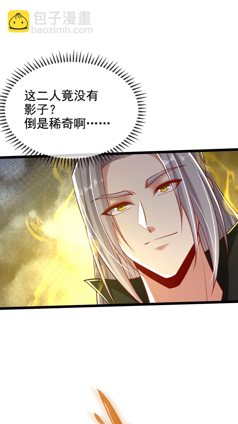 第293话 够胆就出来会会本座-第292话