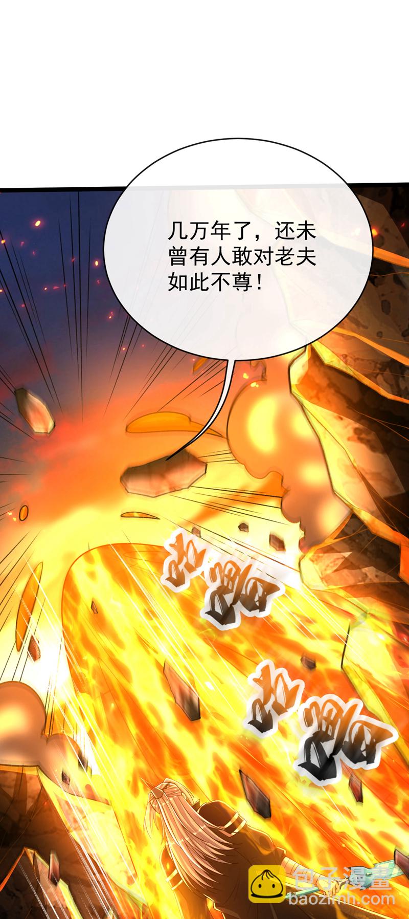 第293话 够胆就出来会会本座-第292话