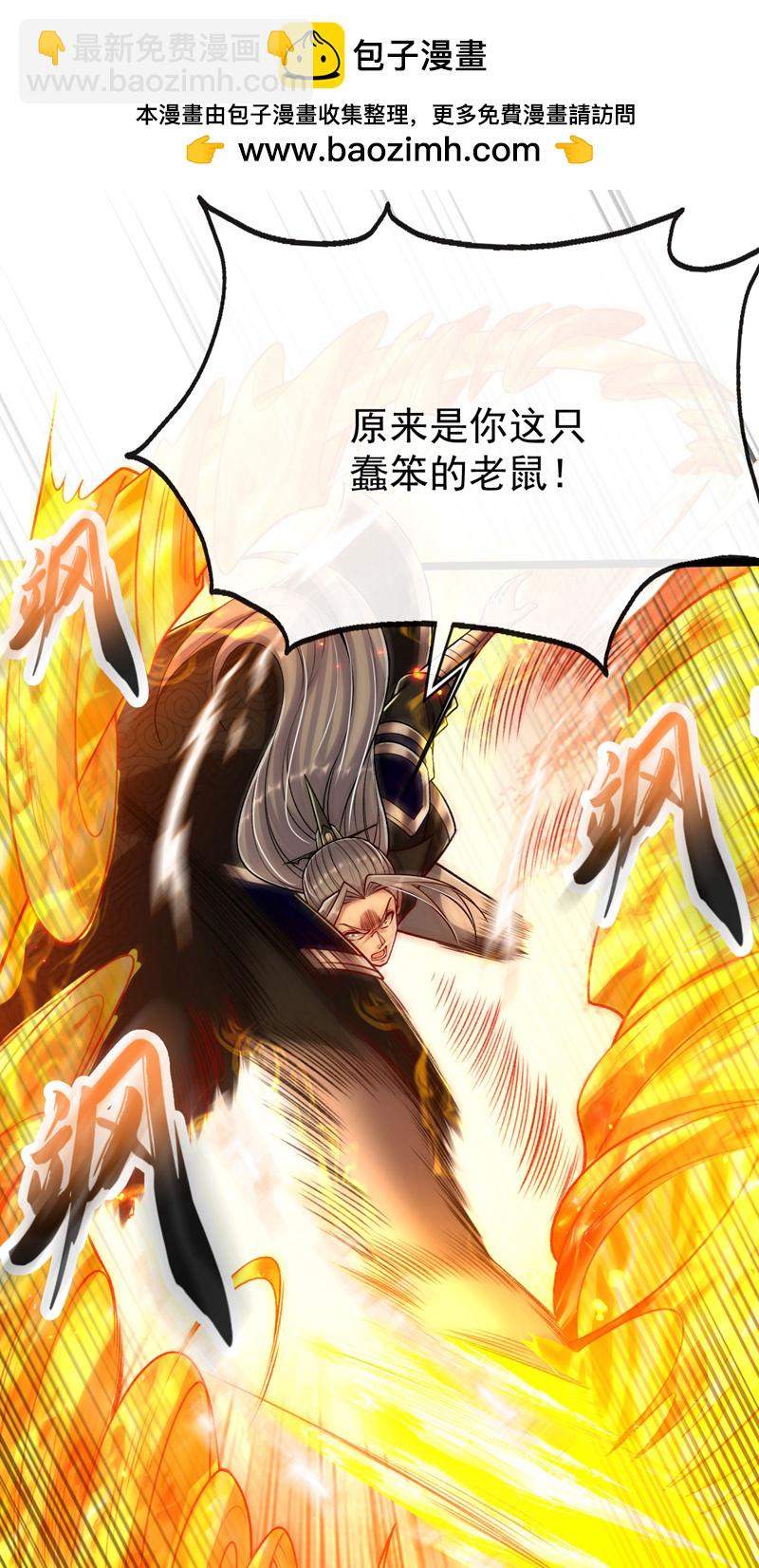 第293话 够胆就出来会会本座-第292话