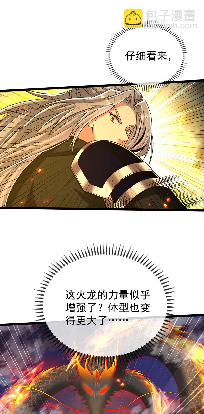 第293话 够胆就出来会会本座-第292话