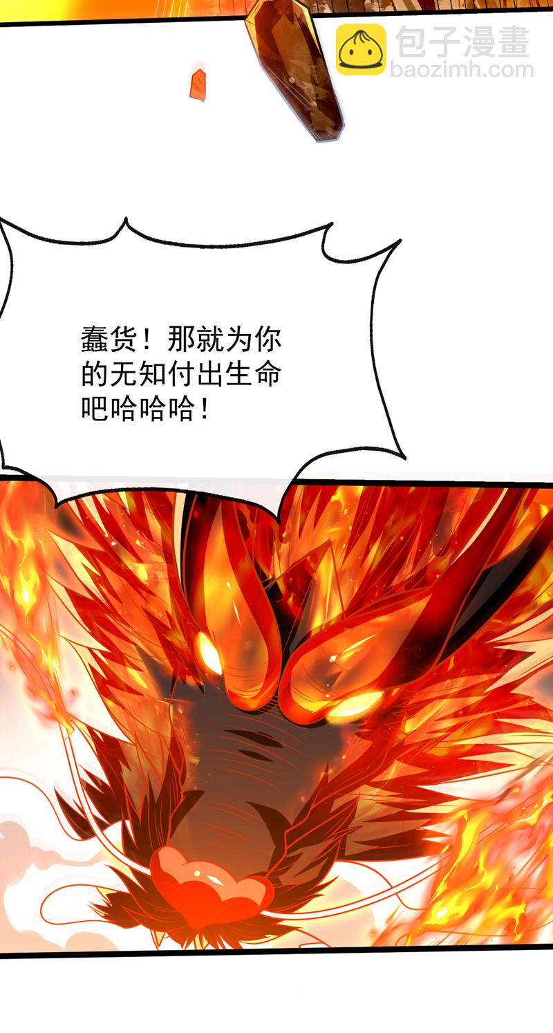 第293话 够胆就出来会会本座-第292话