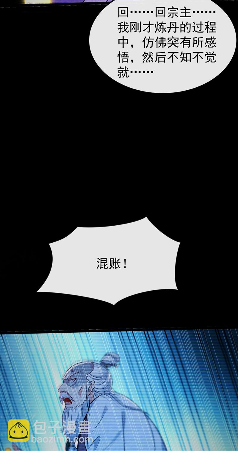 第295话 本座凭什么帮你们？-第294话