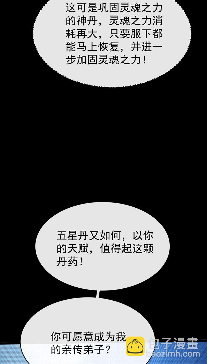 第295话 本座凭什么帮你们？-第294话
