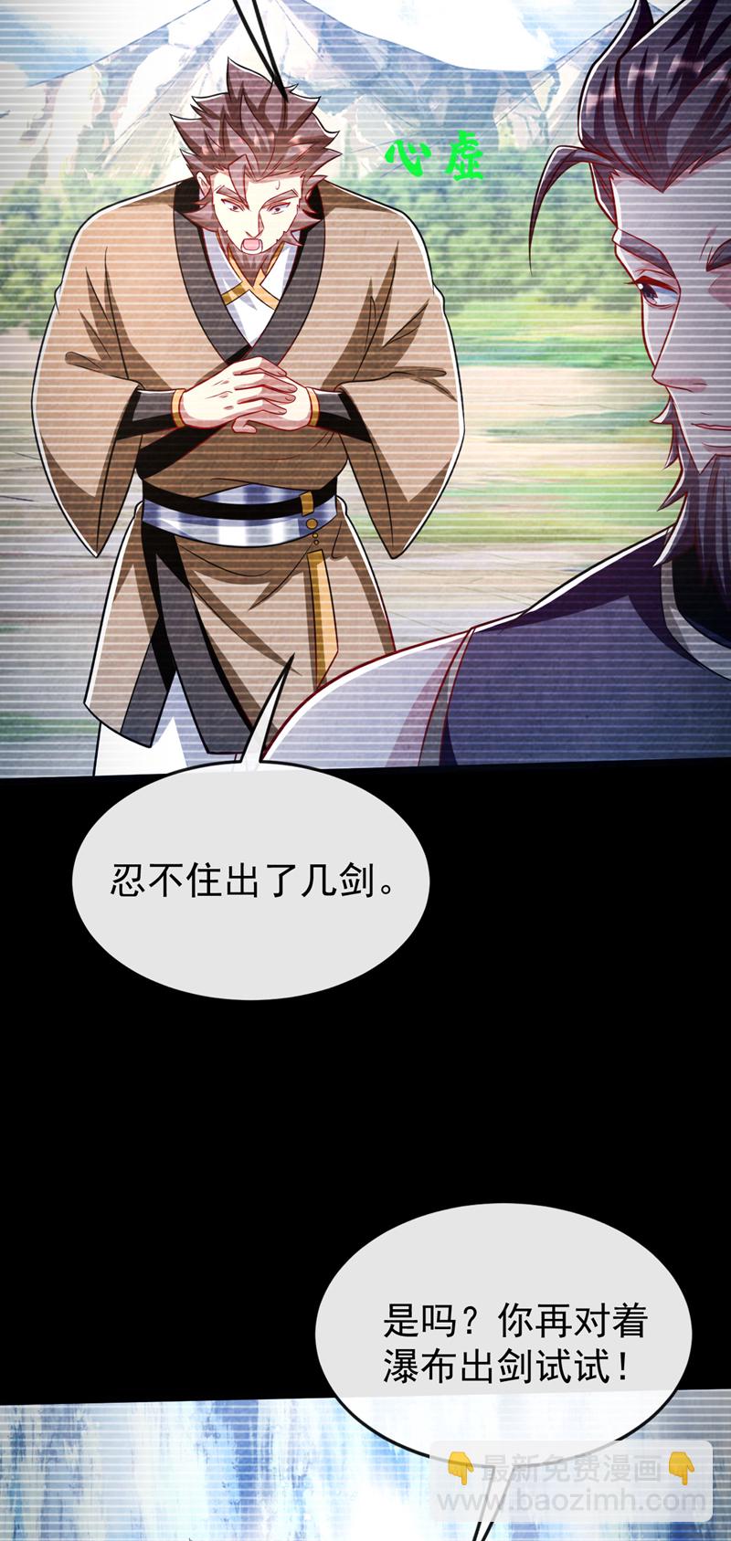 第295话 本座凭什么帮你们？-第294话
