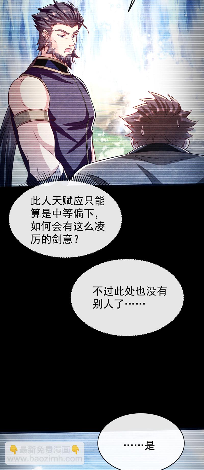 第295话 本座凭什么帮你们？-第294话