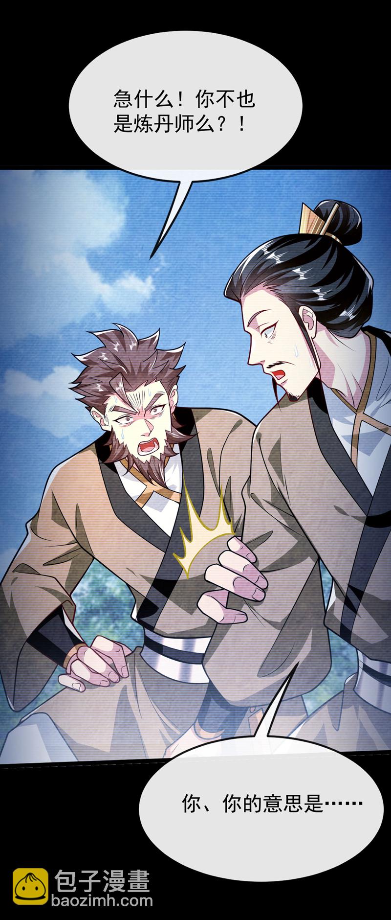 第295话 本座凭什么帮你们？-第294话