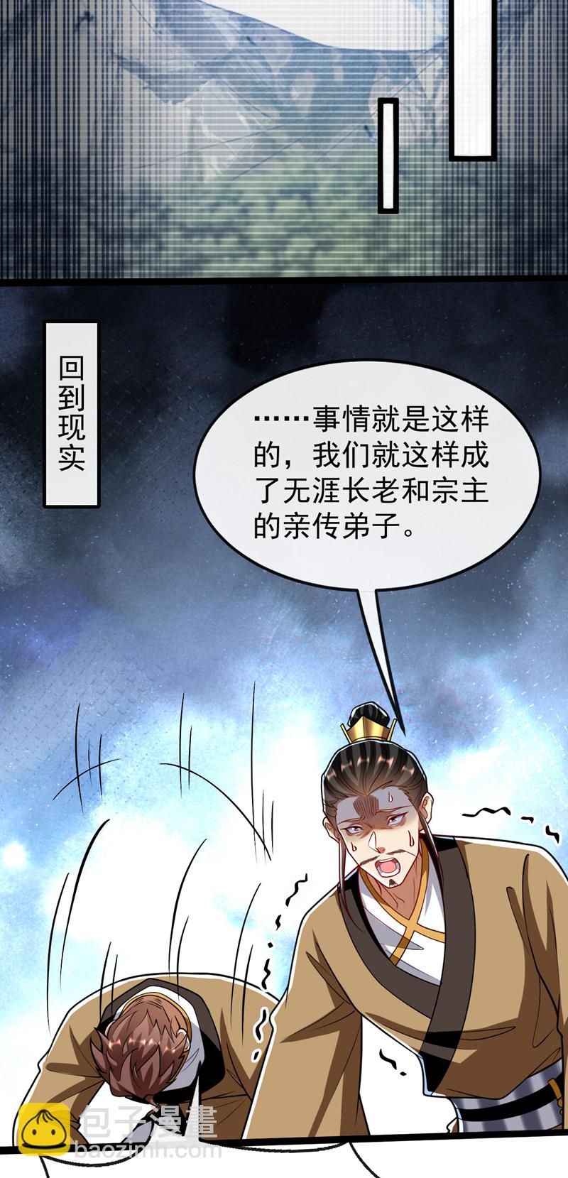 第295话 本座凭什么帮你们？-第294话