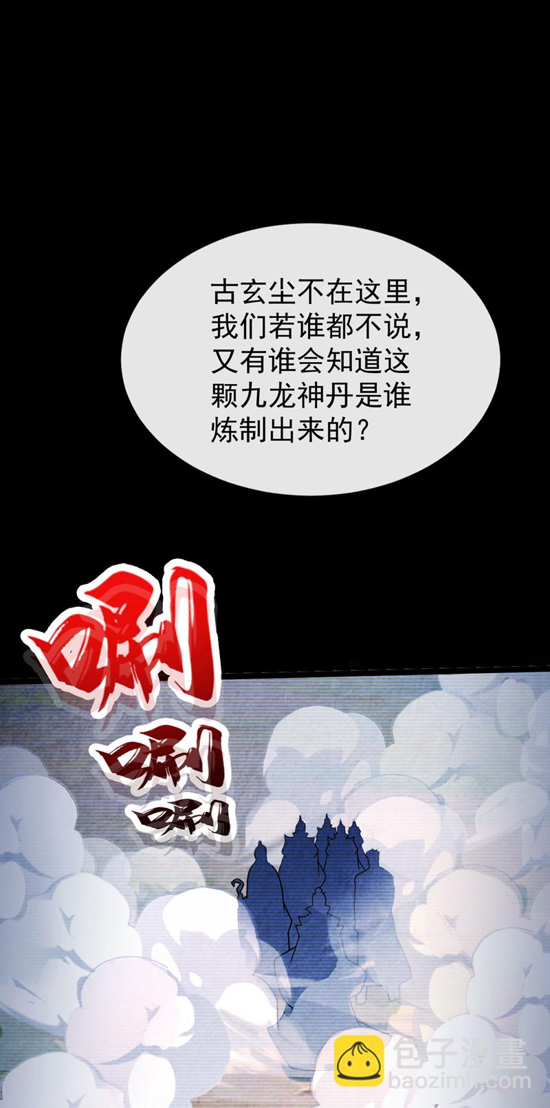 第295话 本座凭什么帮你们？-第294话