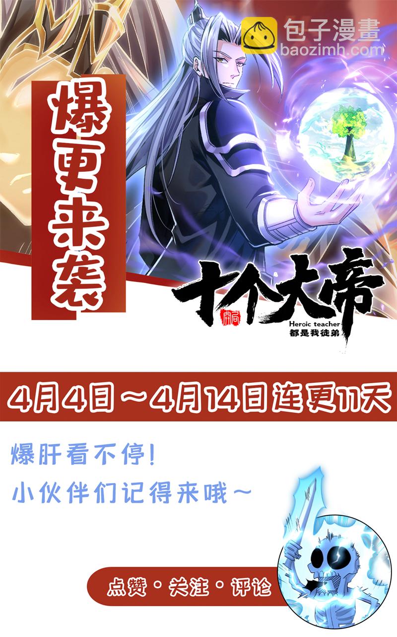 第295话 本座凭什么帮你们？-第294话