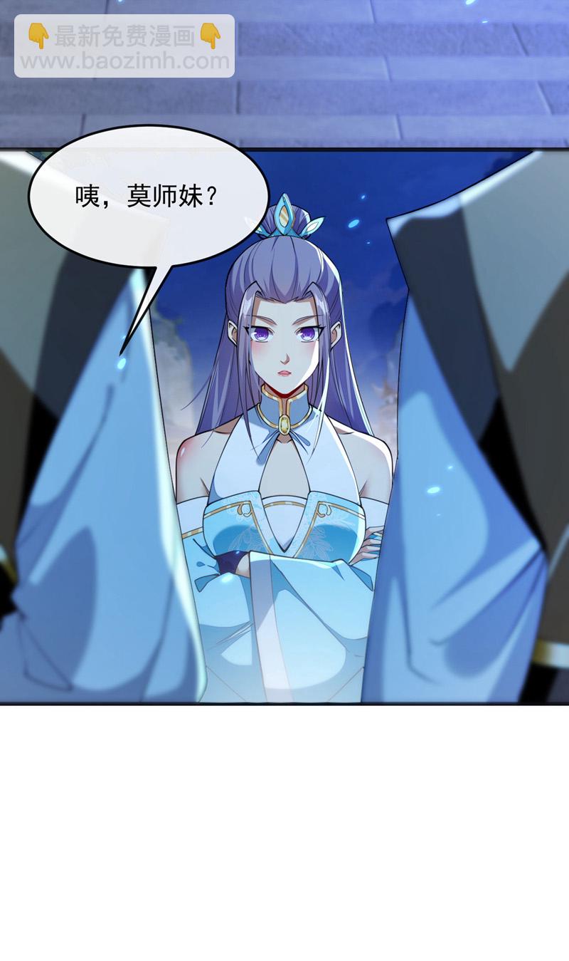 第297话 你叫他们师叔？-第296话
