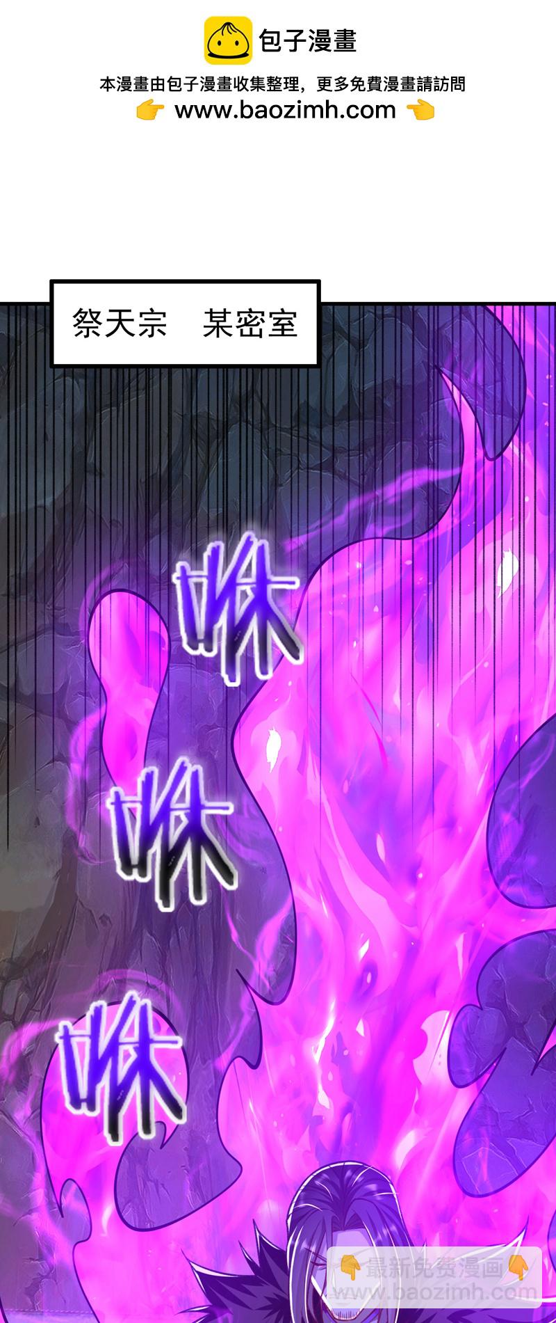 第297话 你叫他们师叔？-第296话