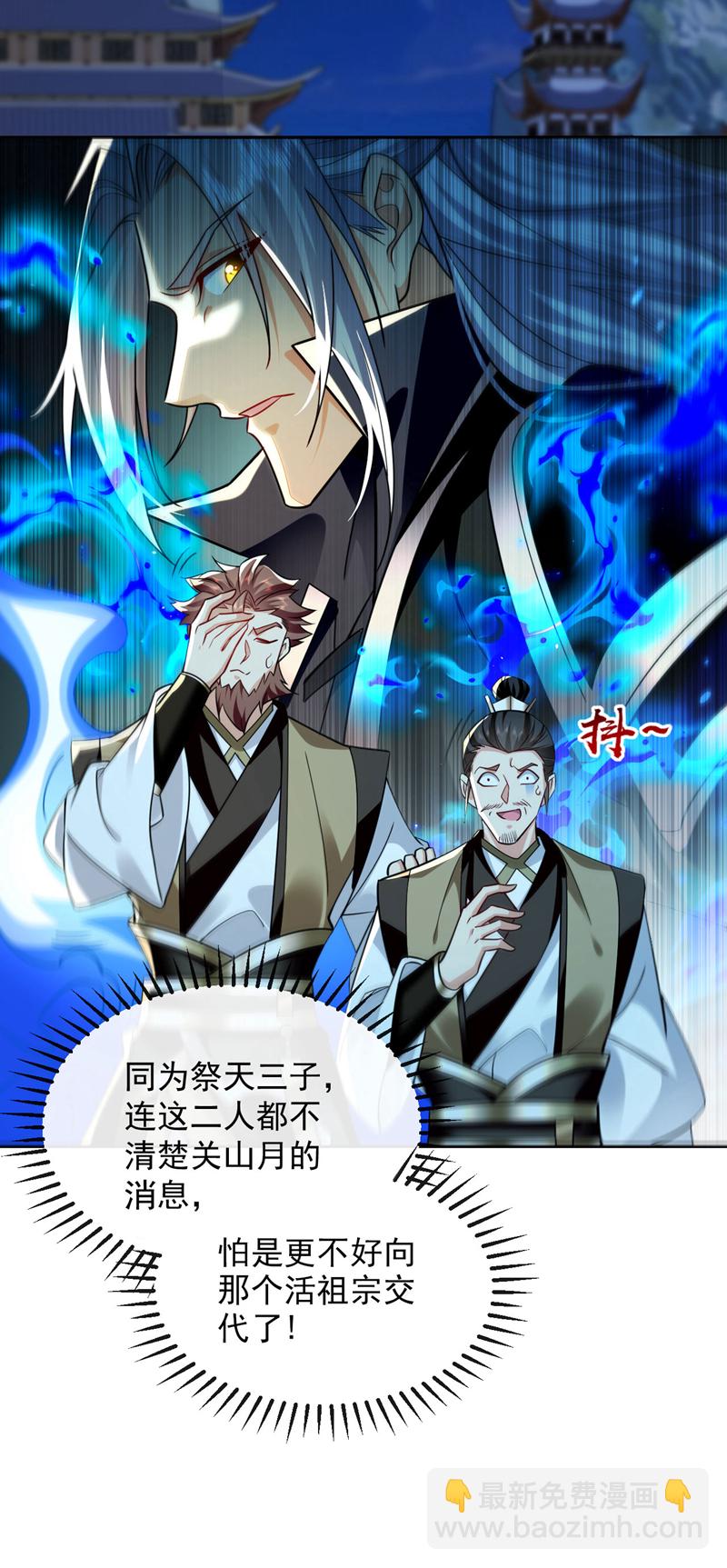 第297话 你叫他们师叔？-第296话