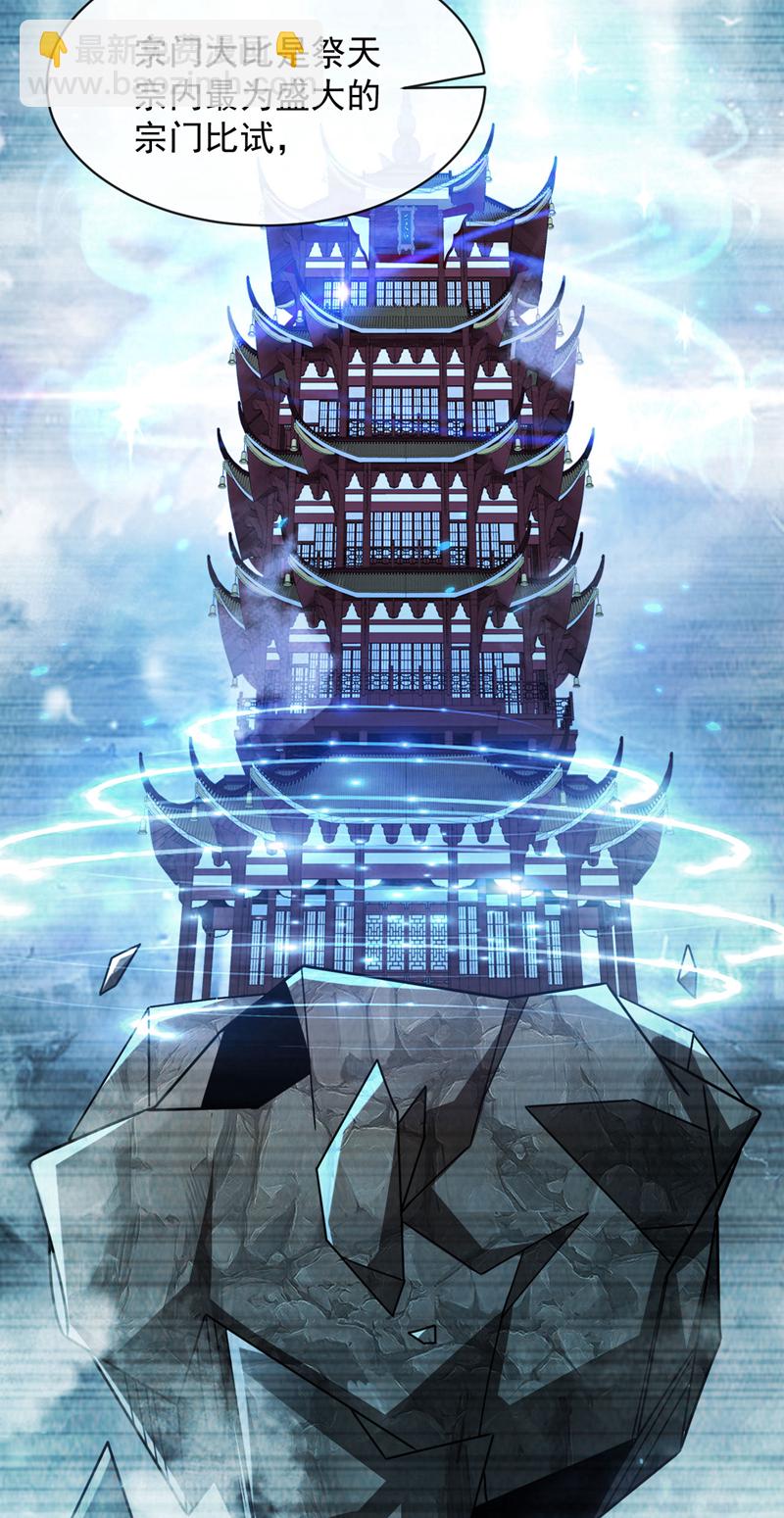 第297话 你叫他们师叔？-第296话