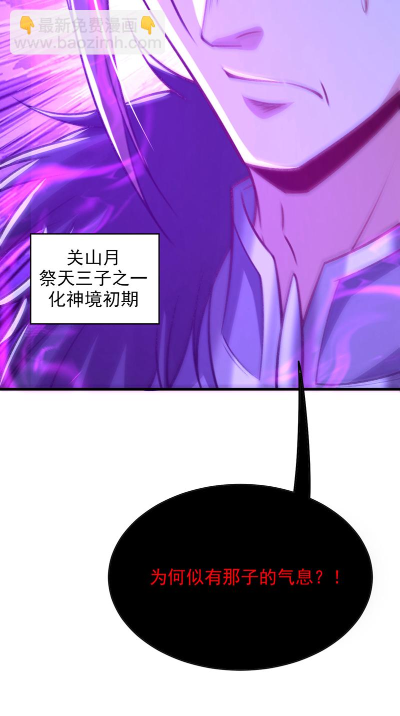 第297话 你叫他们师叔？-第296话