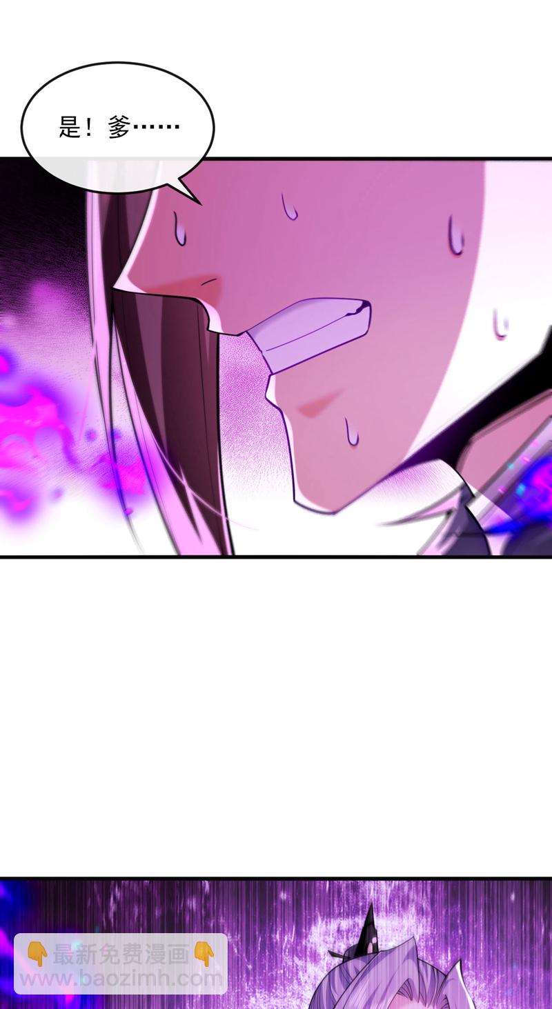 第297话 你叫他们师叔？-第296话