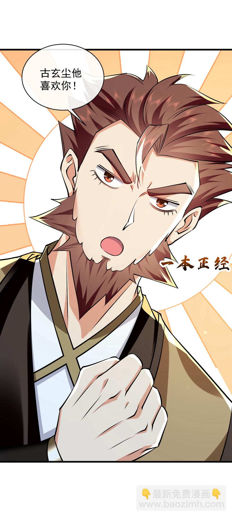 第299话 他喜欢我？-第298话