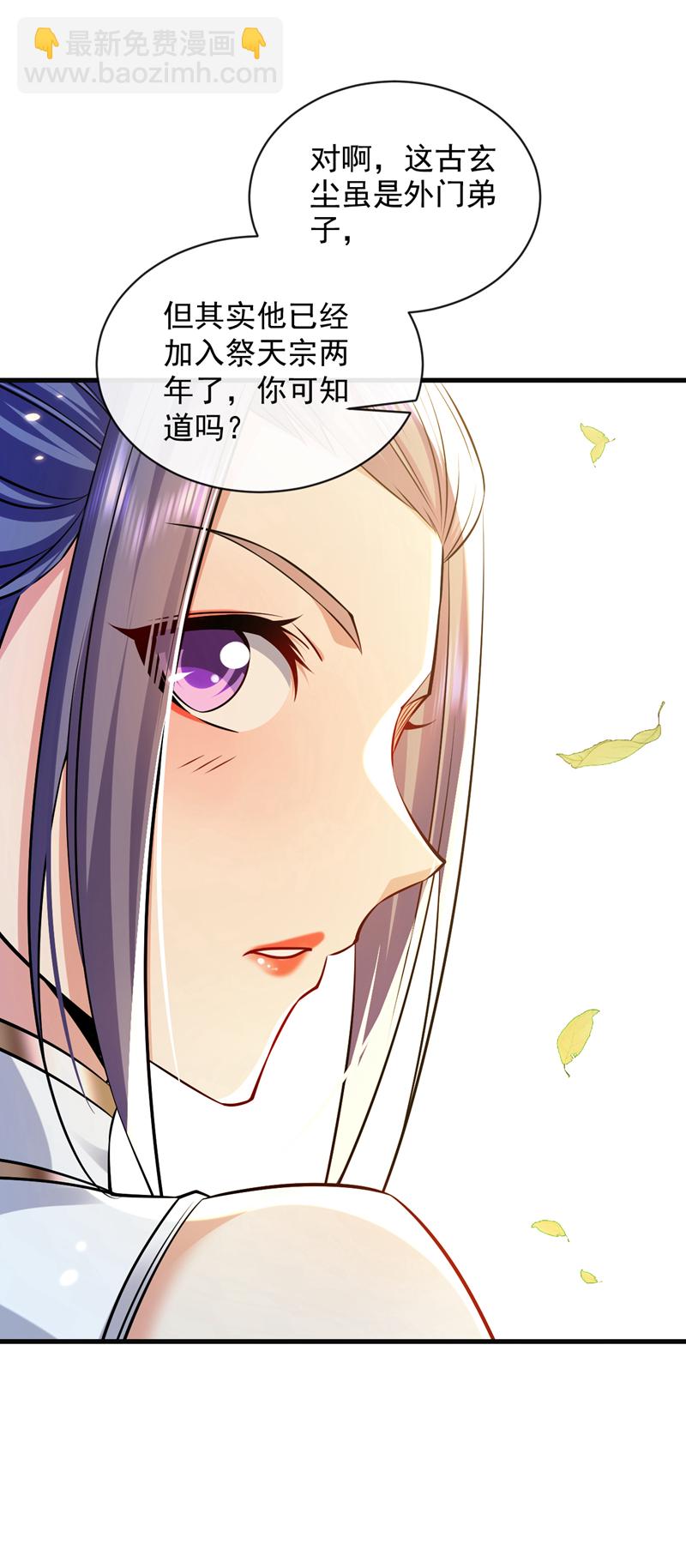 第299话 他喜欢我？-第298话