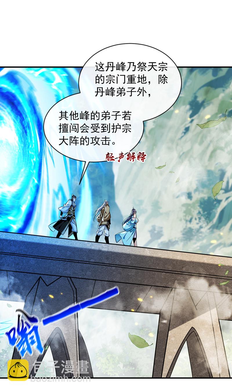 第299话 他喜欢我？-第298话