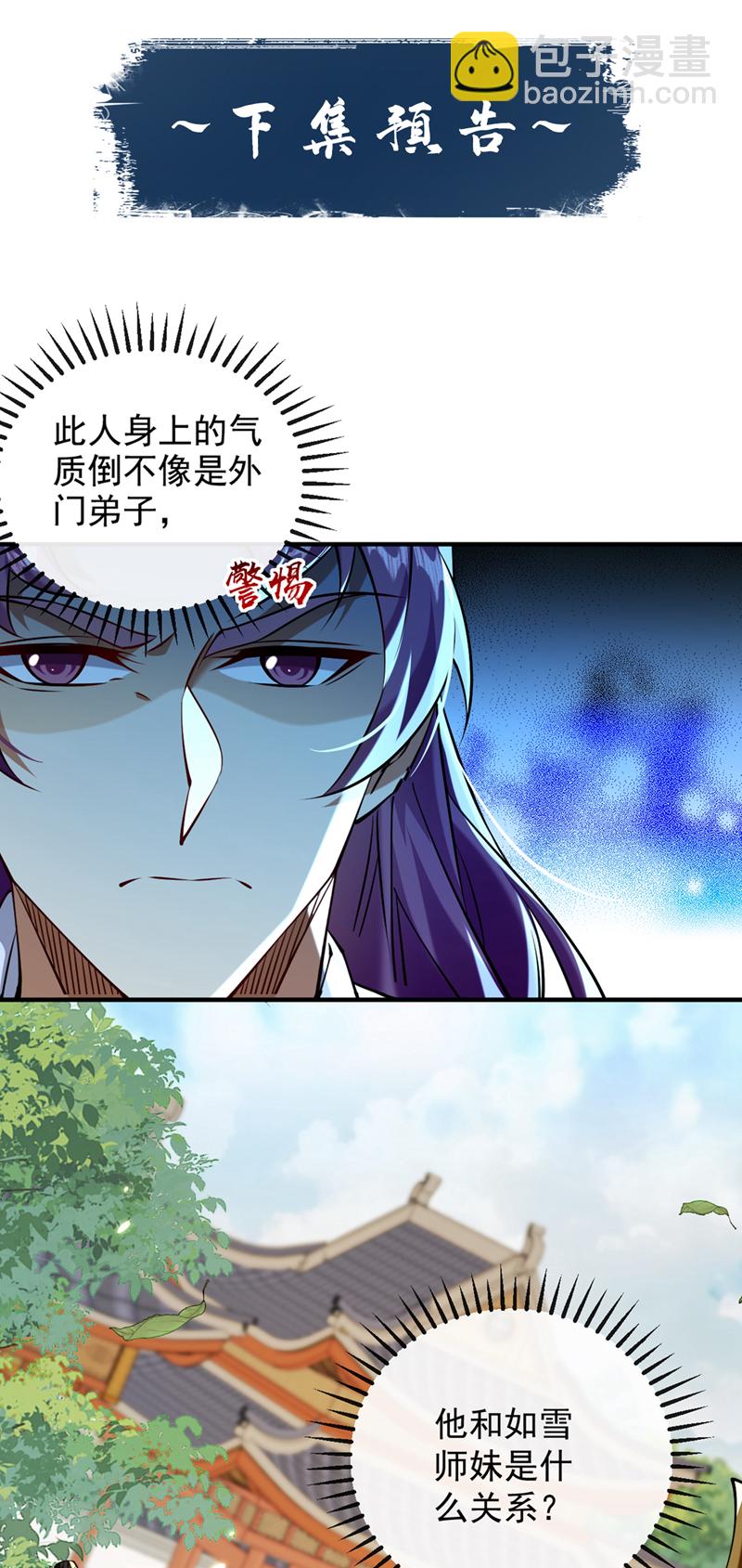 第299话 他喜欢我？-第298话