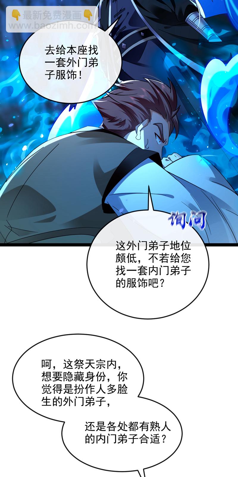第299话 他喜欢我？-第298话
