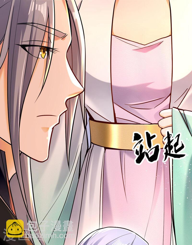第4话 就你了，逍遥诀！-第4话