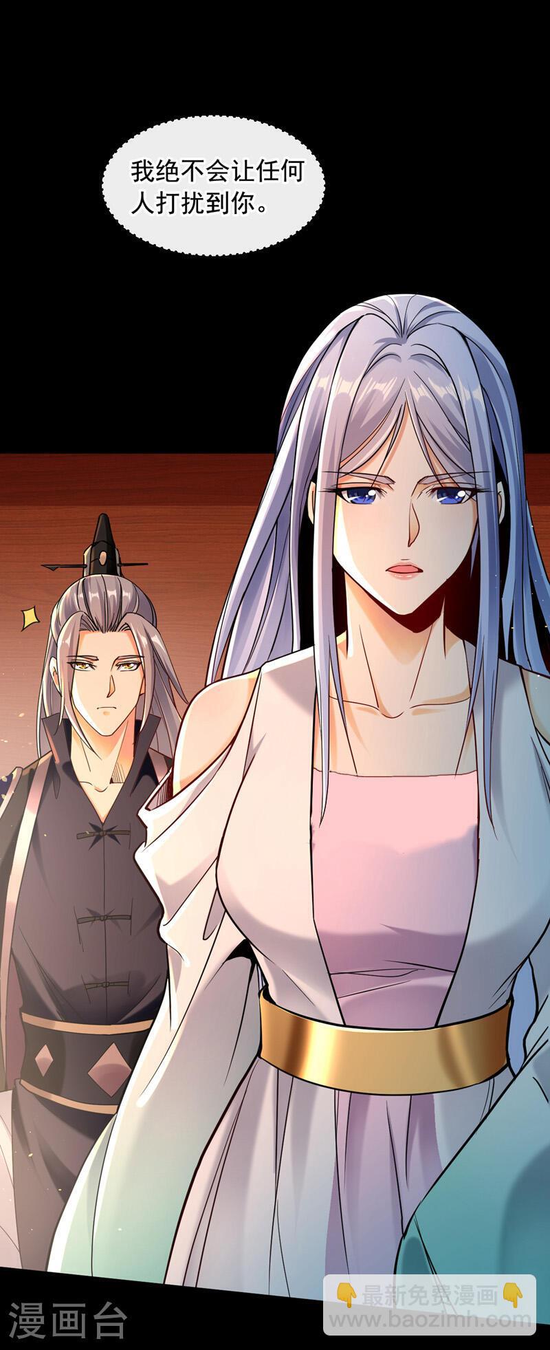 第4话 就你了，逍遥诀！-第4话