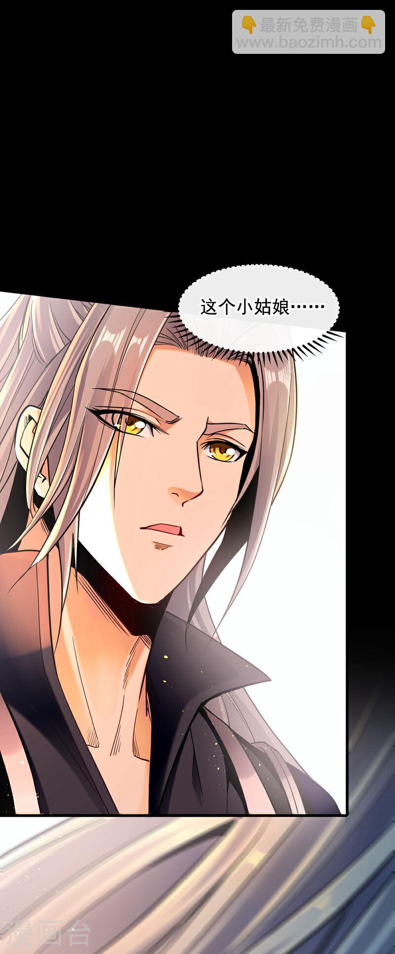 第4话 就你了，逍遥诀！-第4话