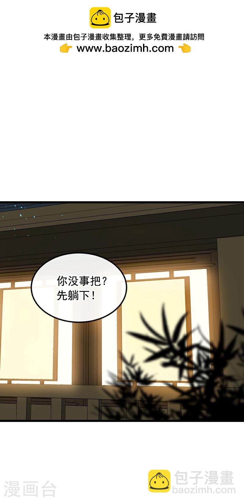 第4话 就你了，逍遥诀！-第4话