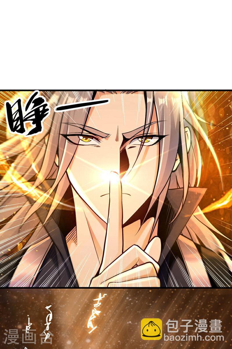 第4话 就你了，逍遥诀！-第4话