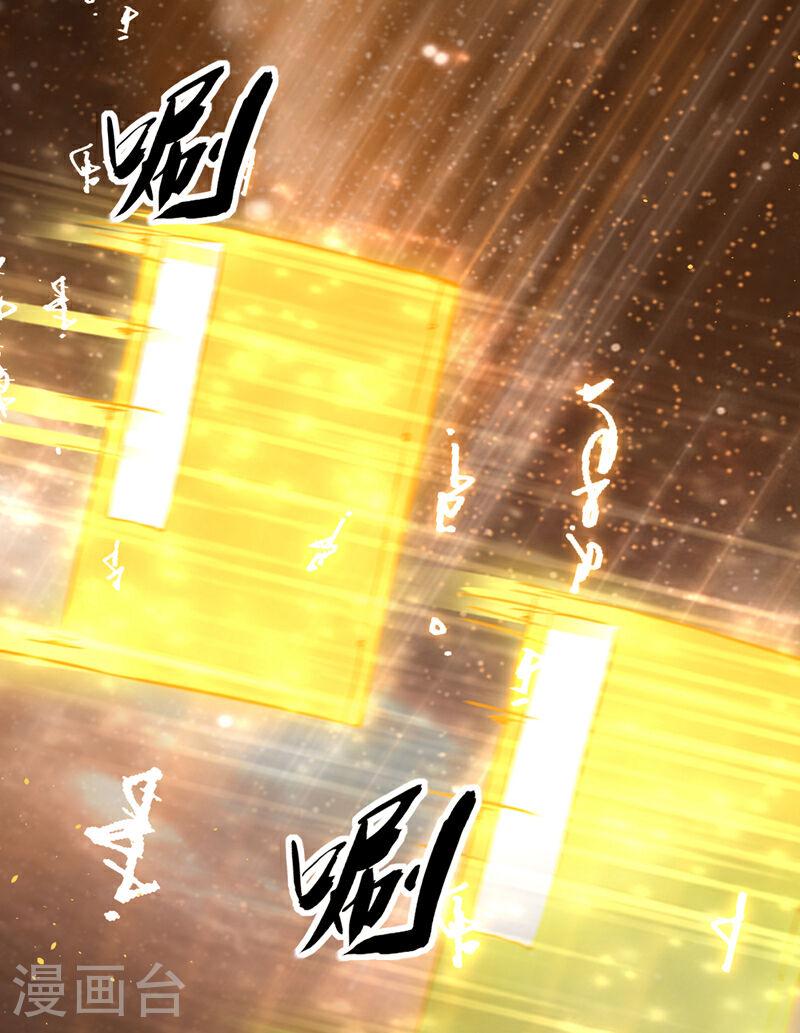 第4话 就你了，逍遥诀！-第4话