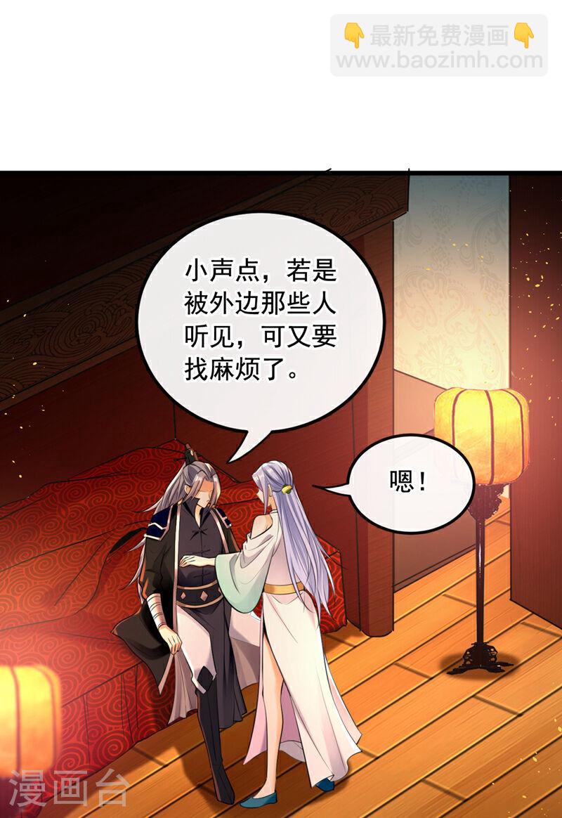 第4话 就你了，逍遥诀！-第4话